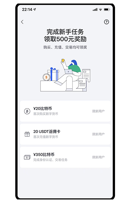 OKeX交易所app下载页面展示
